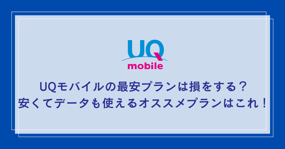 UQ-mobile-best-price