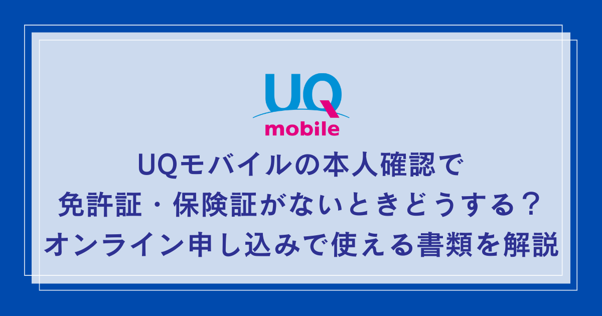 UQ-mobile-application-Identification