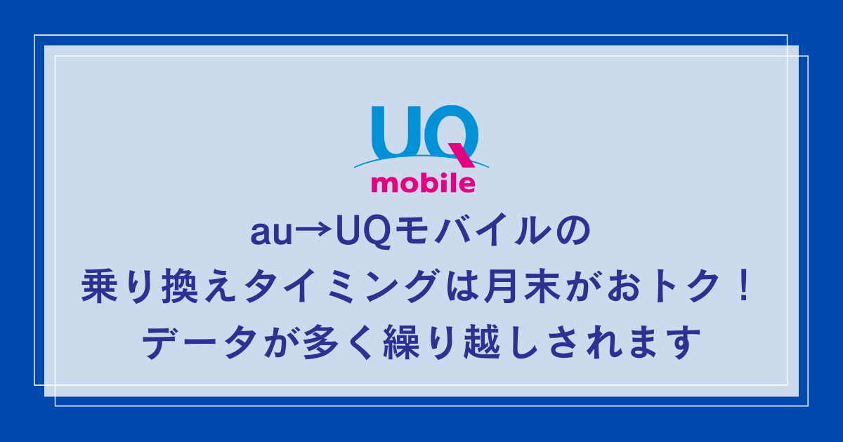 UQ-mobile-au-to-uq
