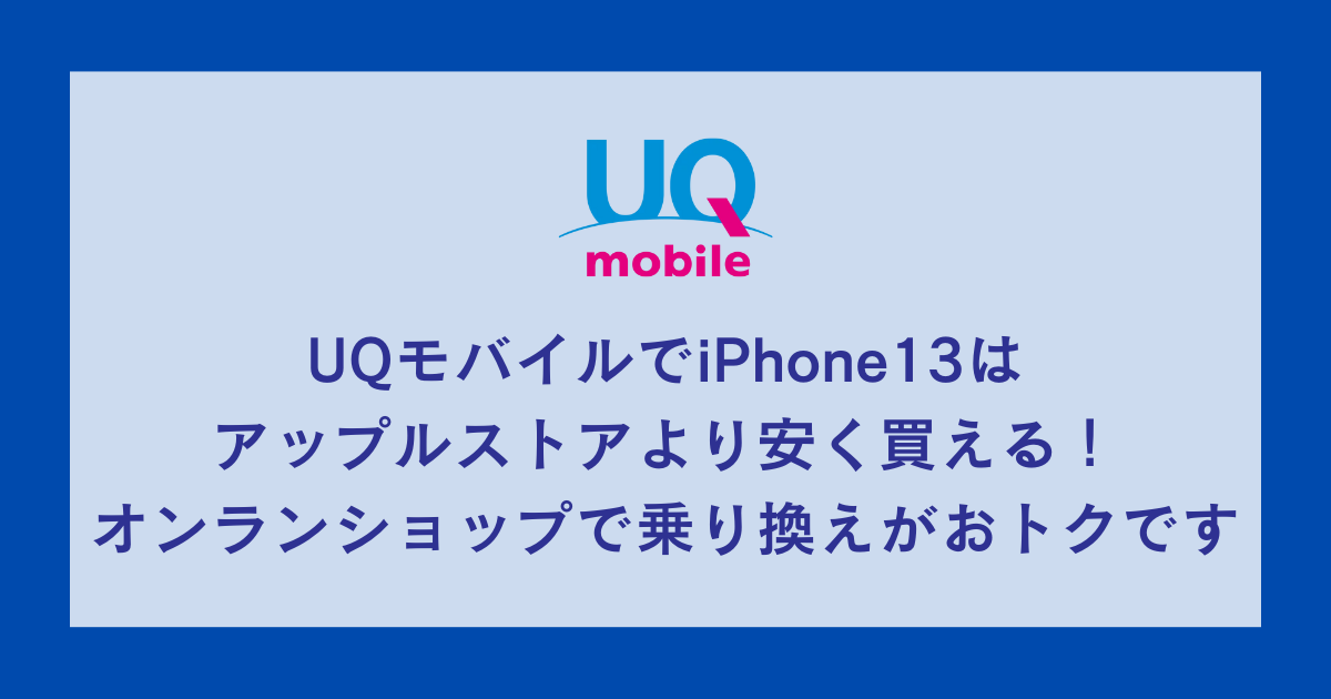 UO-mobile-iphone13