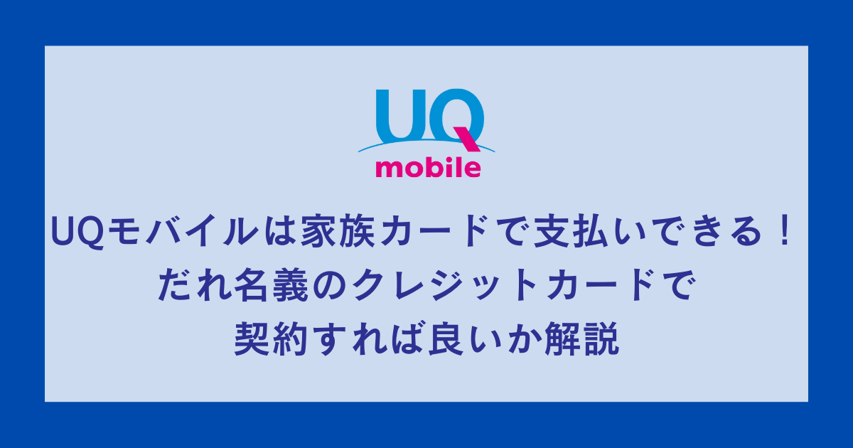 UO-mobile-family-card