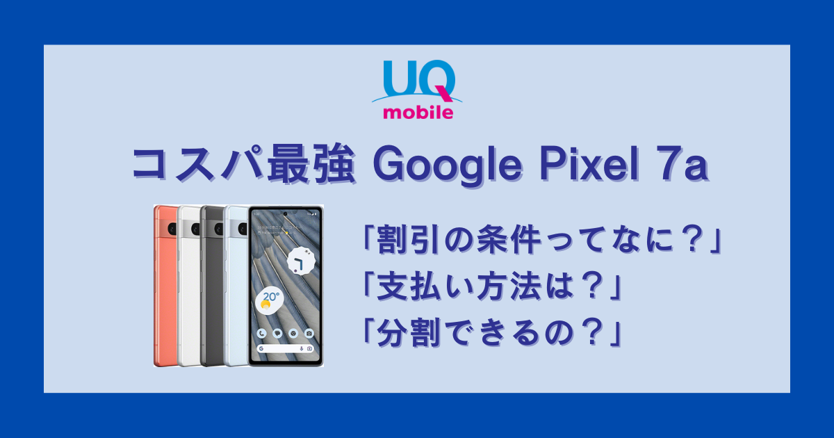 UO-mobile-google-pixel-7a-v2