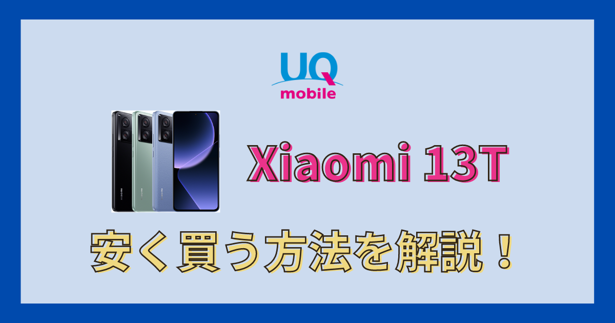 UO-mobile-xiaomi-13t-v3