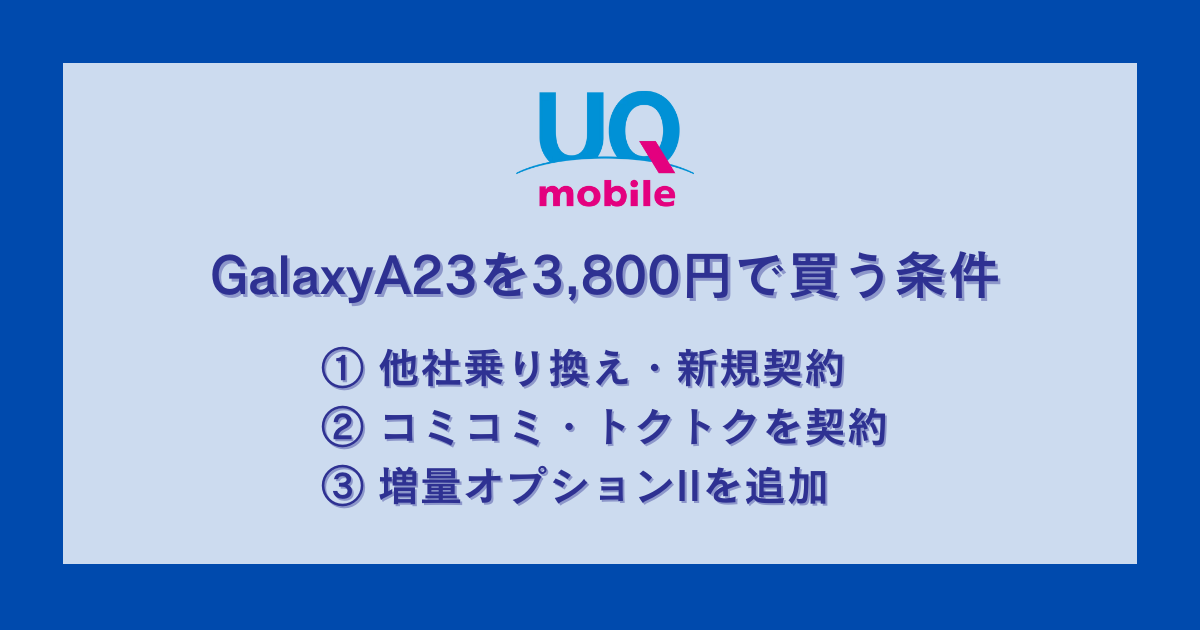 UO-mobile-galaxy-a23