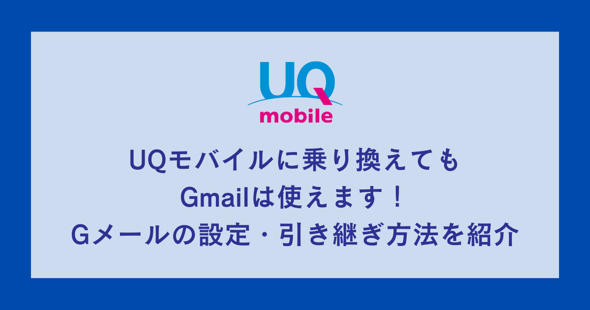 UO-mobile-gmail